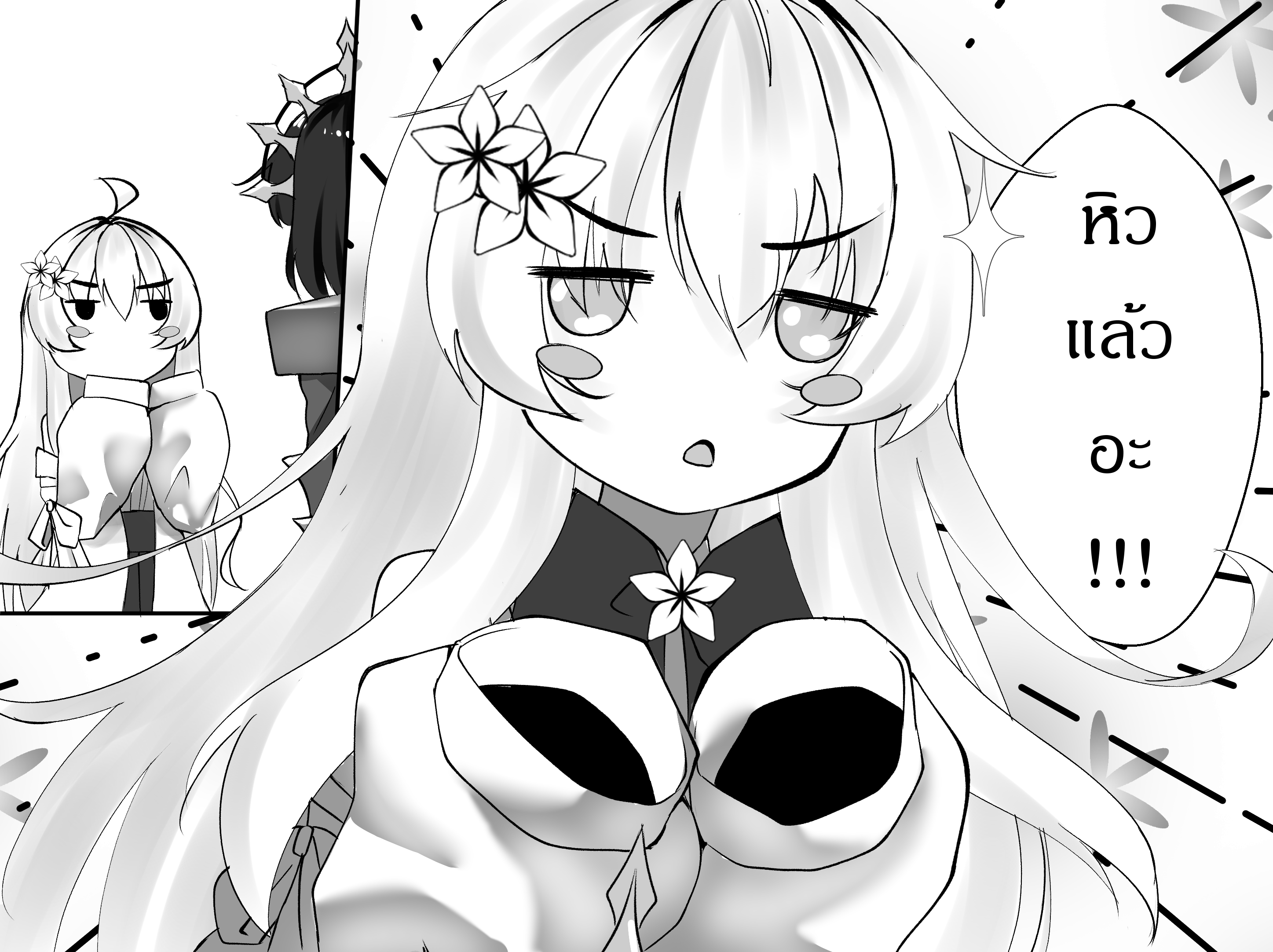 General Doujin Sample